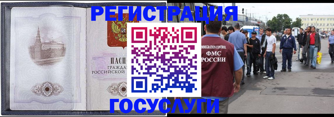 миграционный учет в Суздали